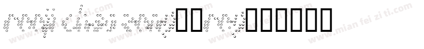 reeji chao zengGBreg字体转换